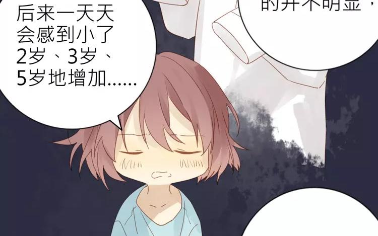 第40话 返老还童了？！45