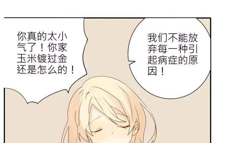 第40话 返老还童了？！59