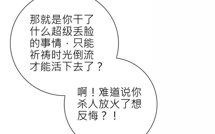 第40话 返老还童了？！63