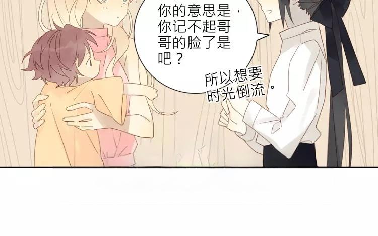 第42话 这就是我的私生女！20