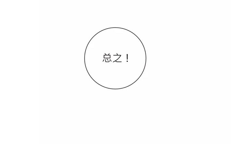第42话 这就是我的私生女！25