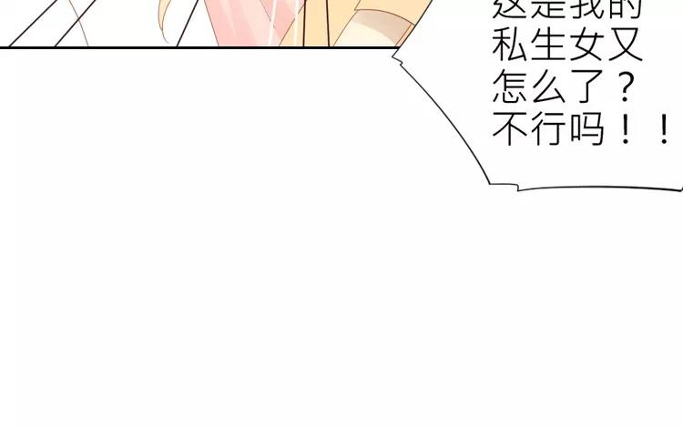 第42话 这就是我的私生女！44
