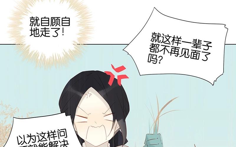 第56话 我要去找她41