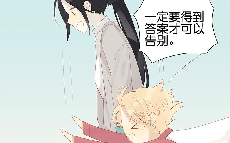 第56话 我要去找她46