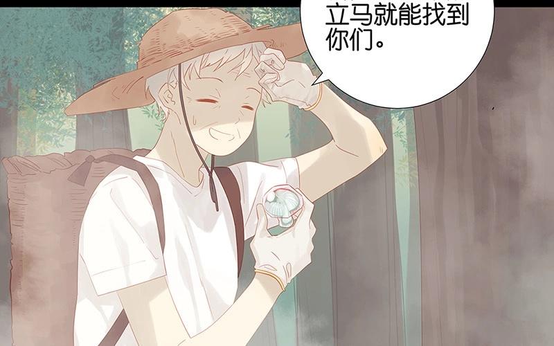 第56话 我要去找她6