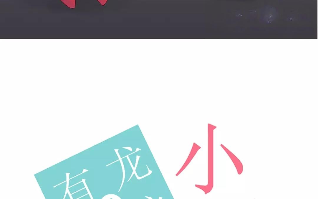 第58话 我是真心的3