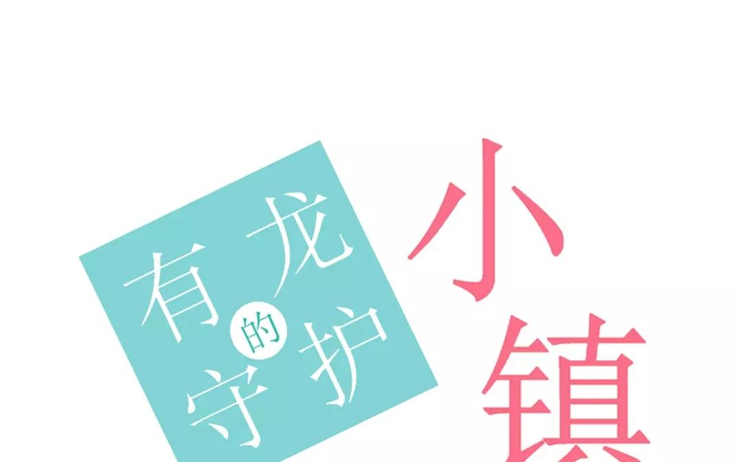 第60话 风一样的女子0