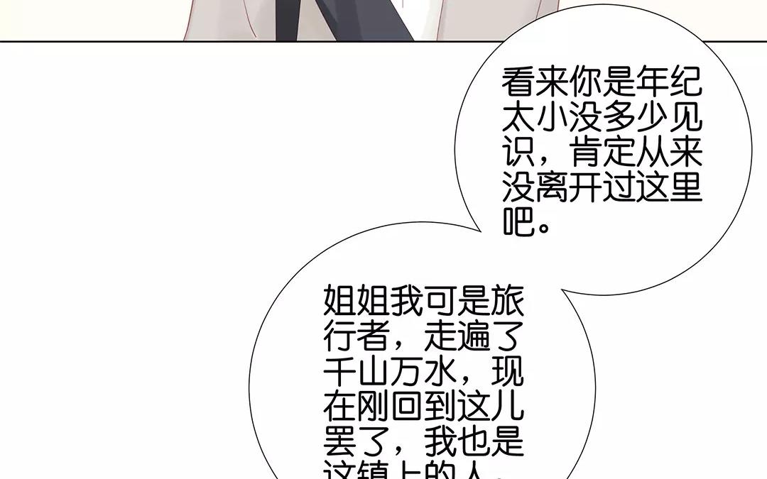 第60话 风一样的女子13