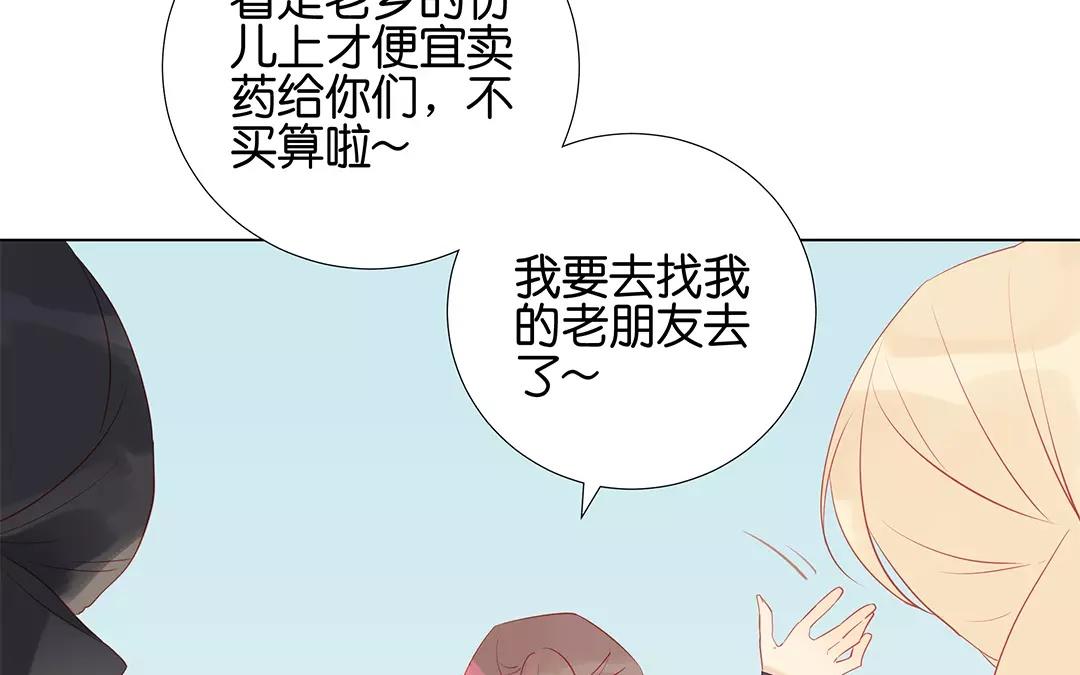第60话 风一样的女子18