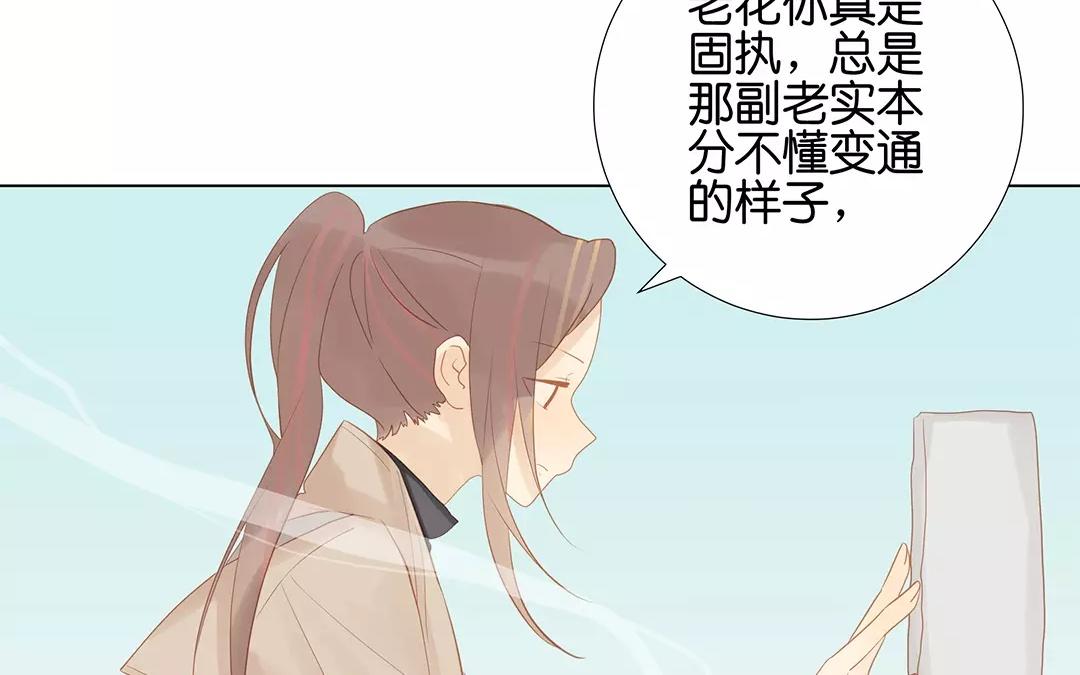 第60话 风一样的女子35
