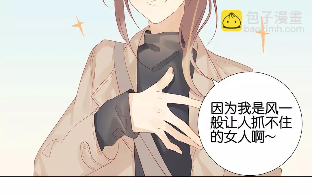 第60话 风一样的女子4