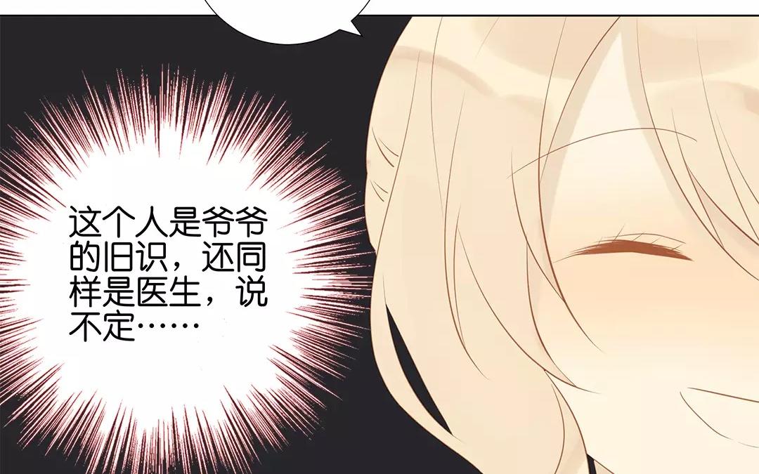 第60话 风一样的女子57