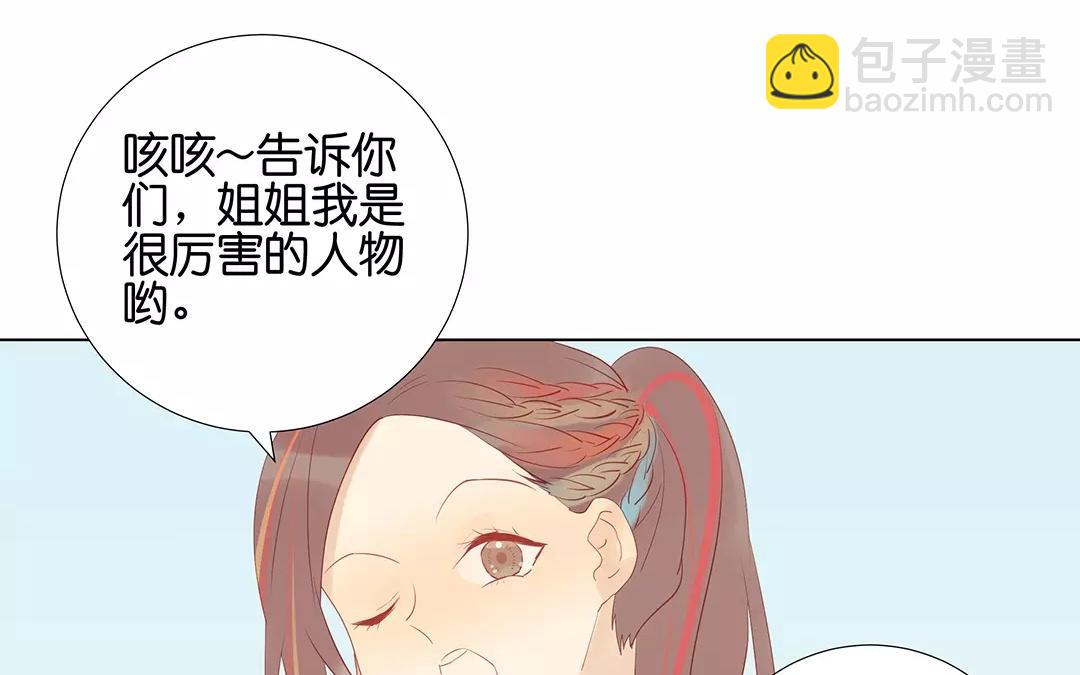 第60话 风一样的女子7