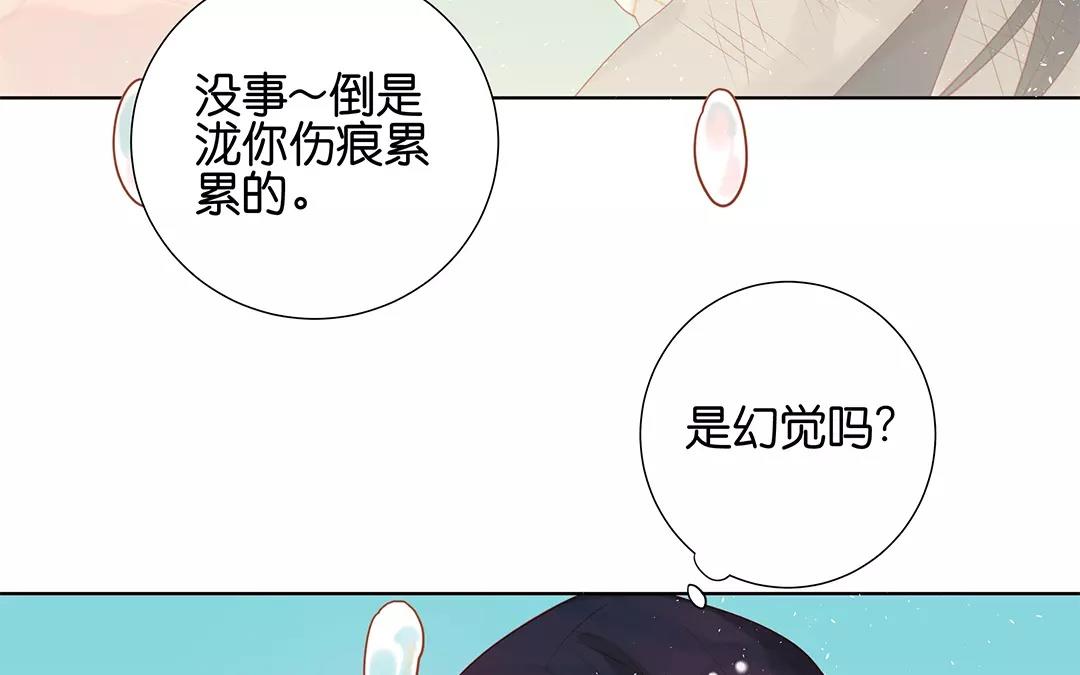 第65话 大鱼怪20