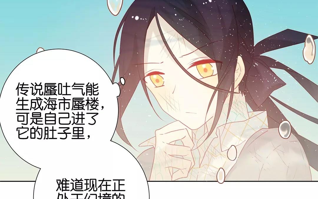 第65话 大鱼怪21