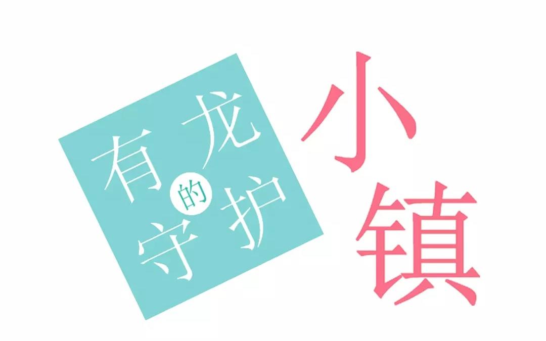 第65话 大鱼怪3