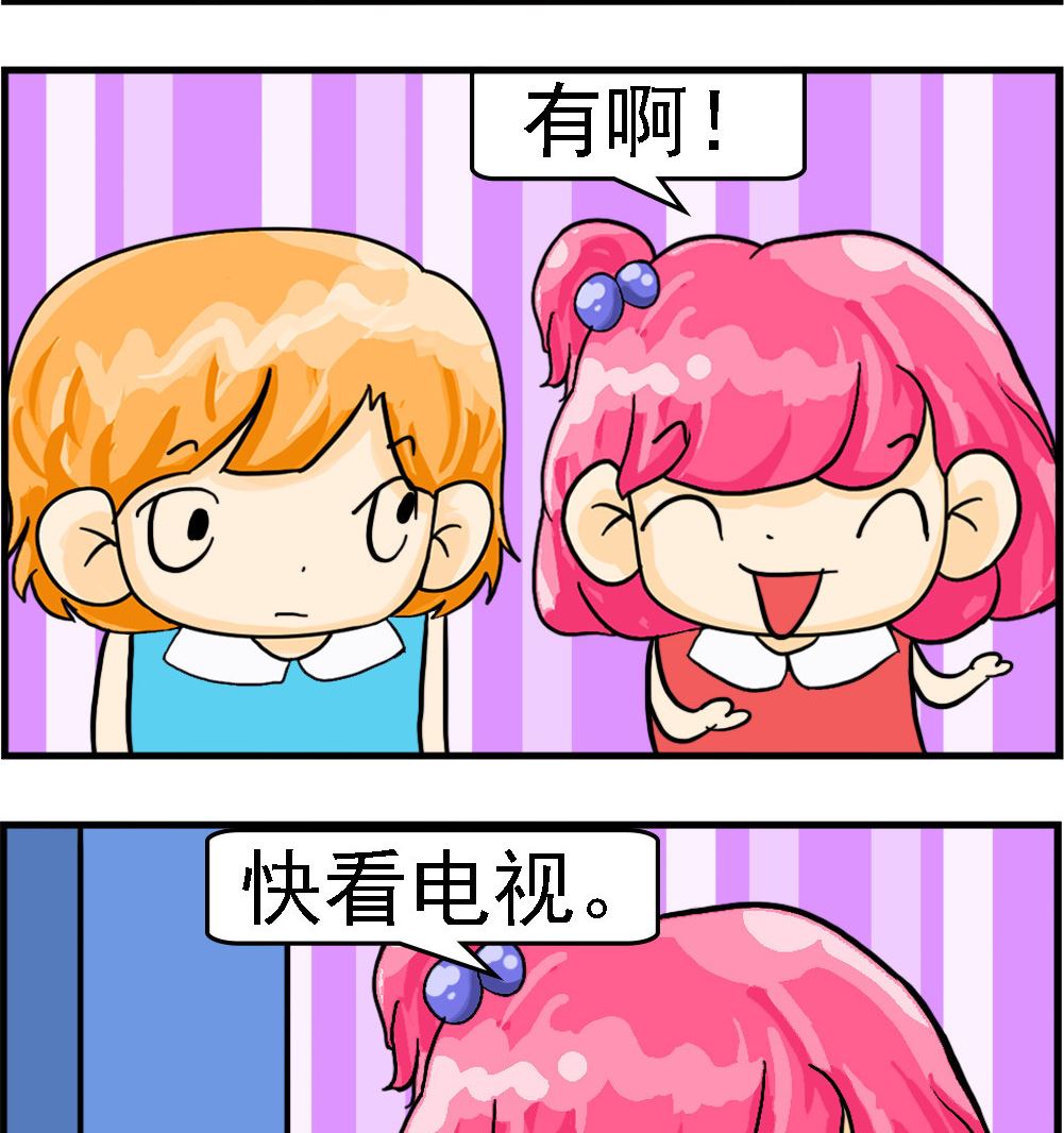 第007话 被忽悠1