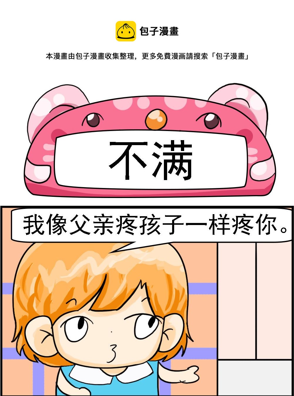 第013话 不满0