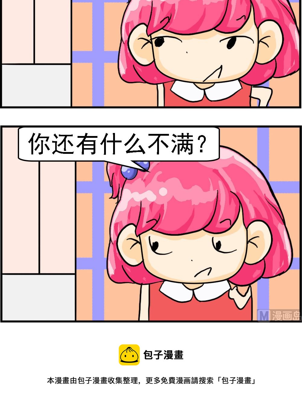 第013话 不满2