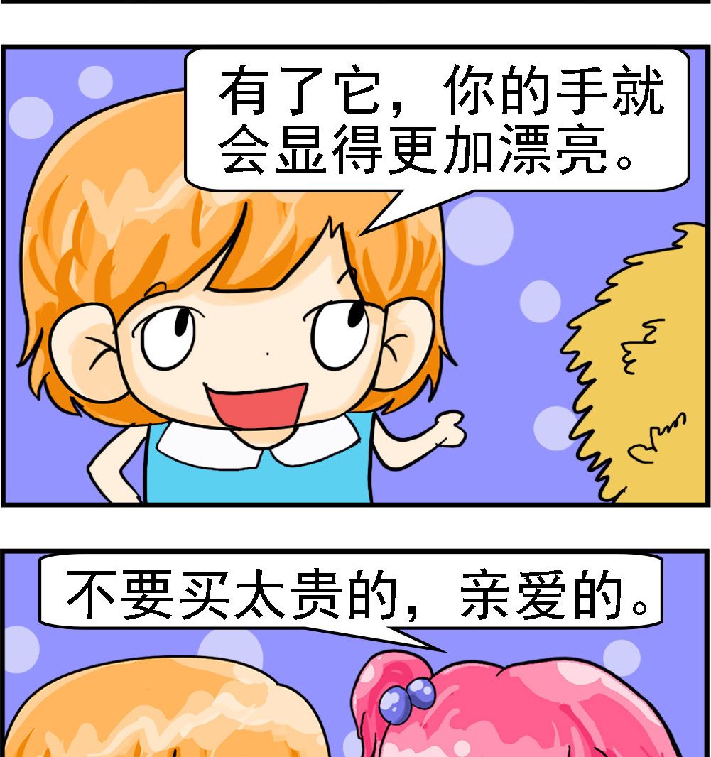第021话 顶针儿1