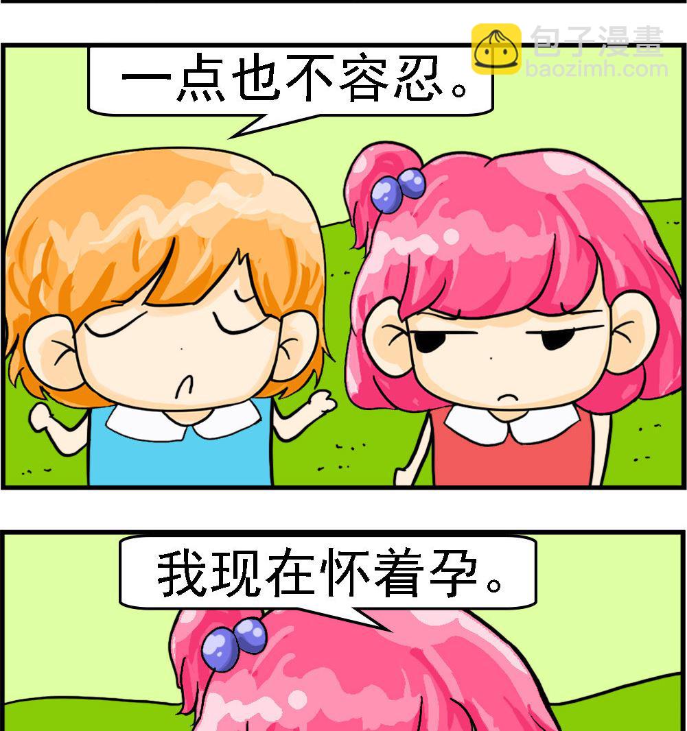 第022话 度量小1