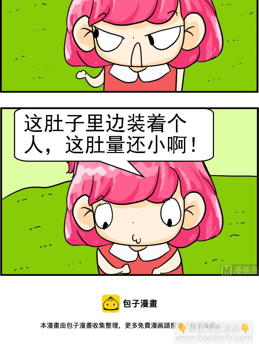 第022话 度量小2