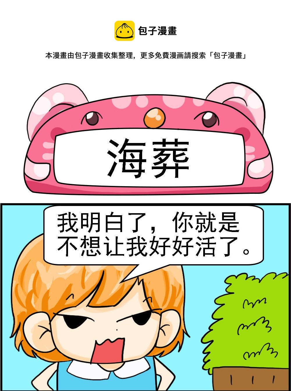 第029话 海葬0