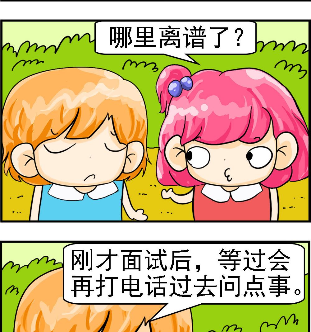 第037话 金融危机1