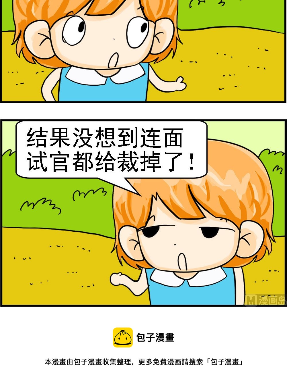 第037话 金融危机2