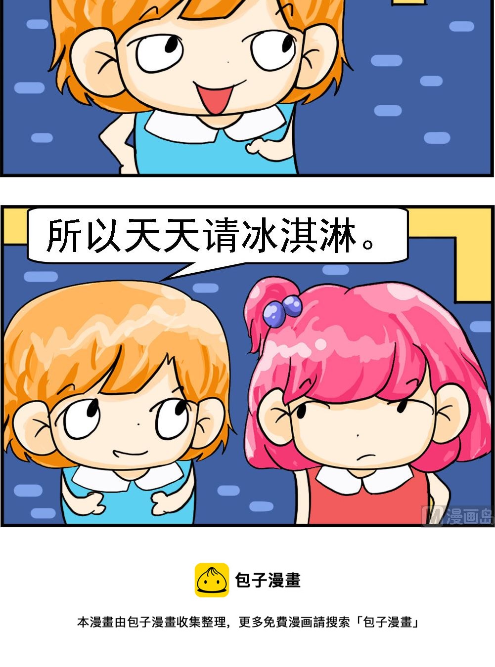第040话 科学表明2