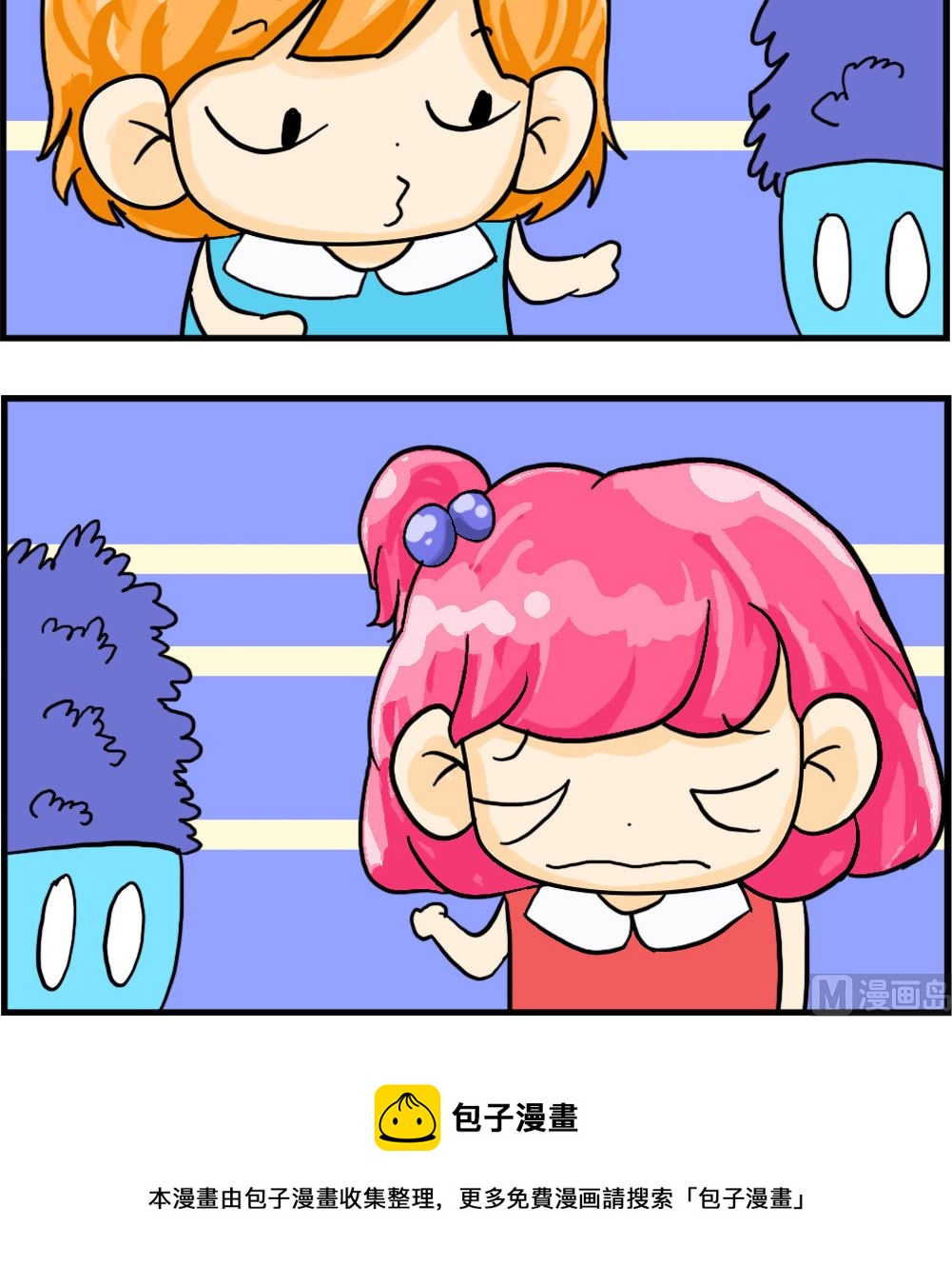 第044话 留条裤衩2