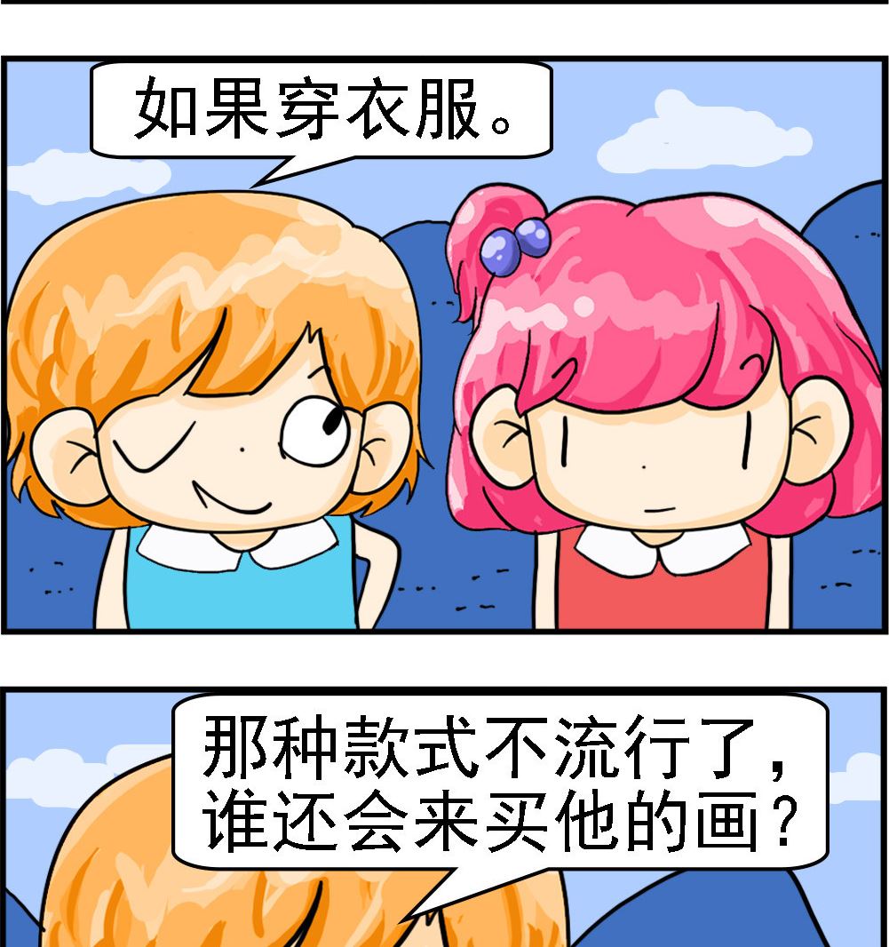 第046话 流行1