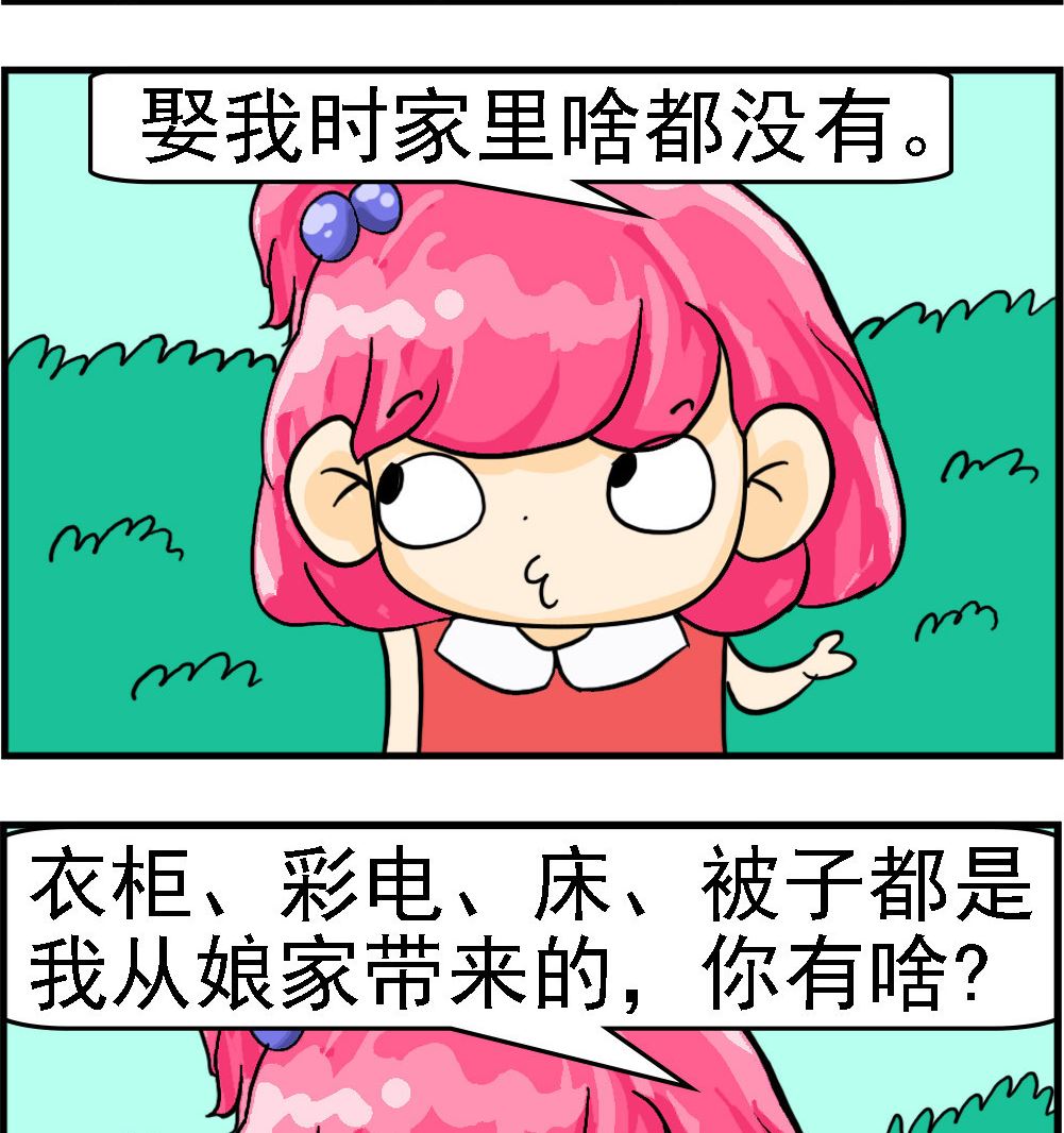 第048话 没本事1