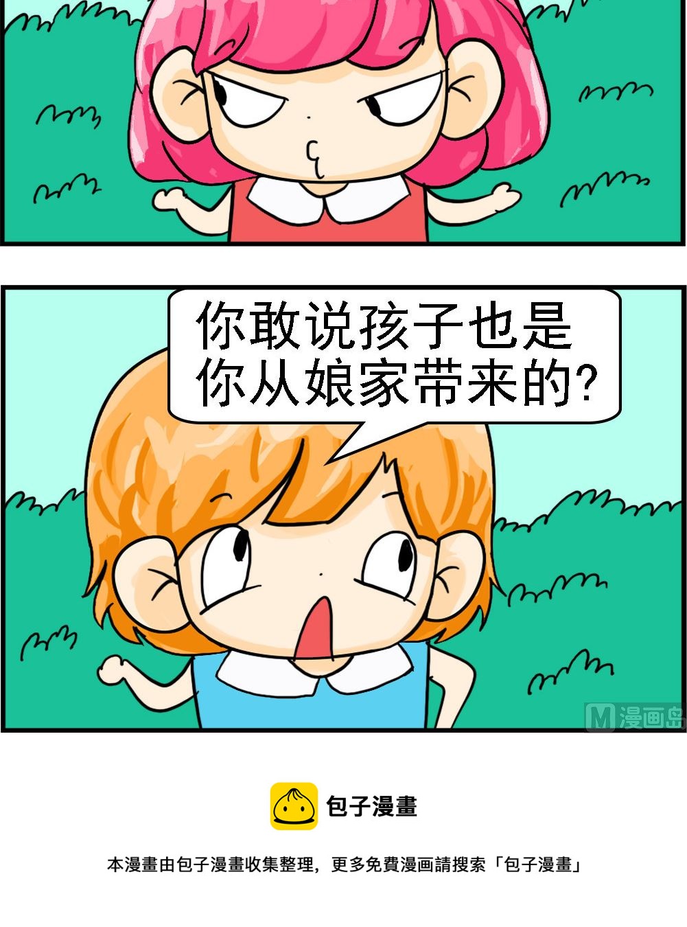 第048话 没本事2