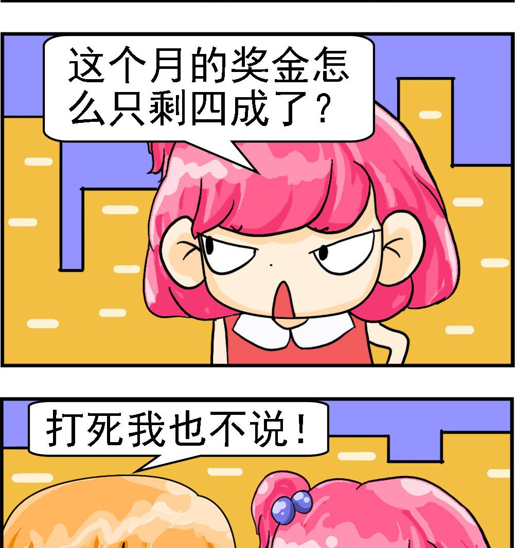 第049话 美人计1