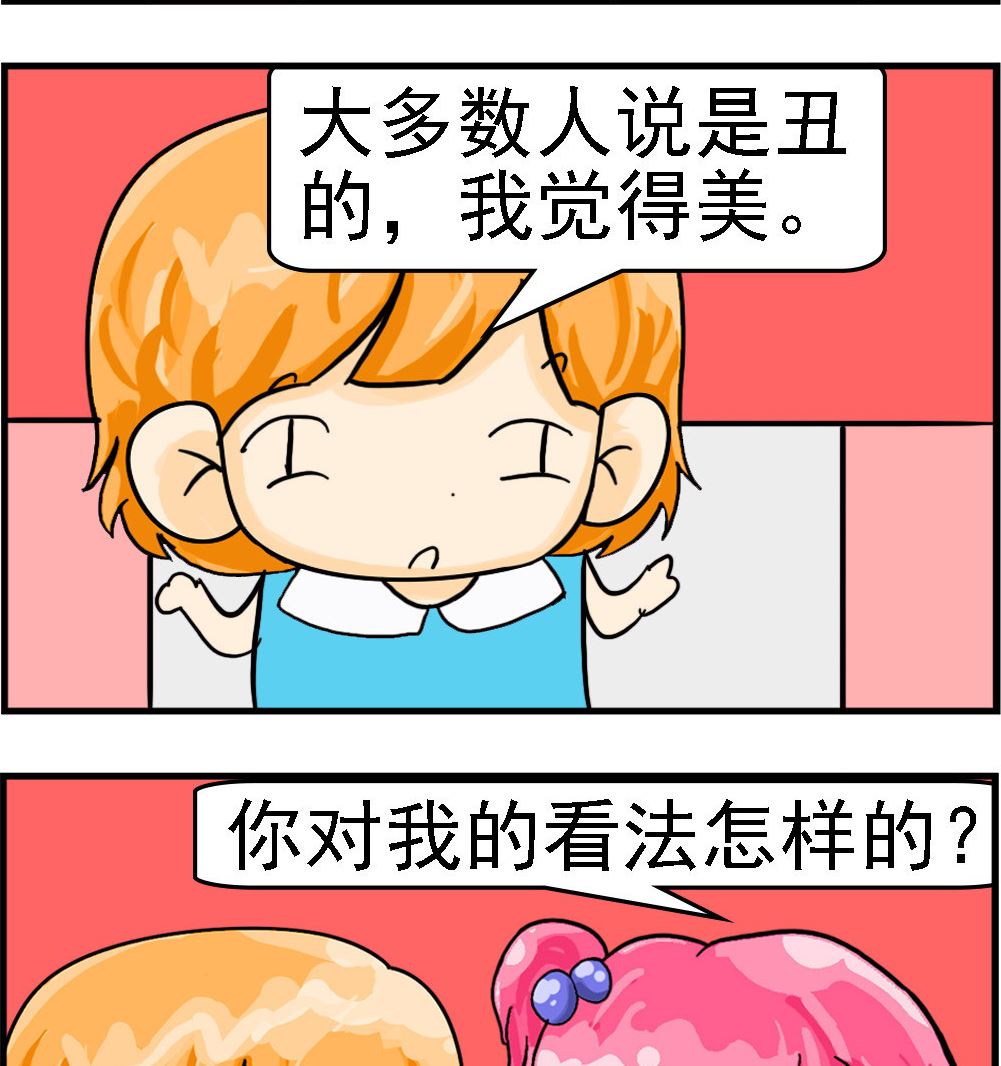 第059话 审美观1