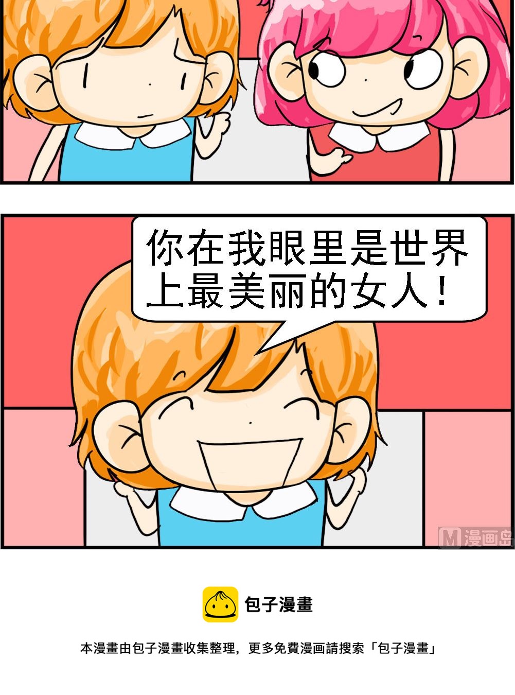 第059话 审美观2