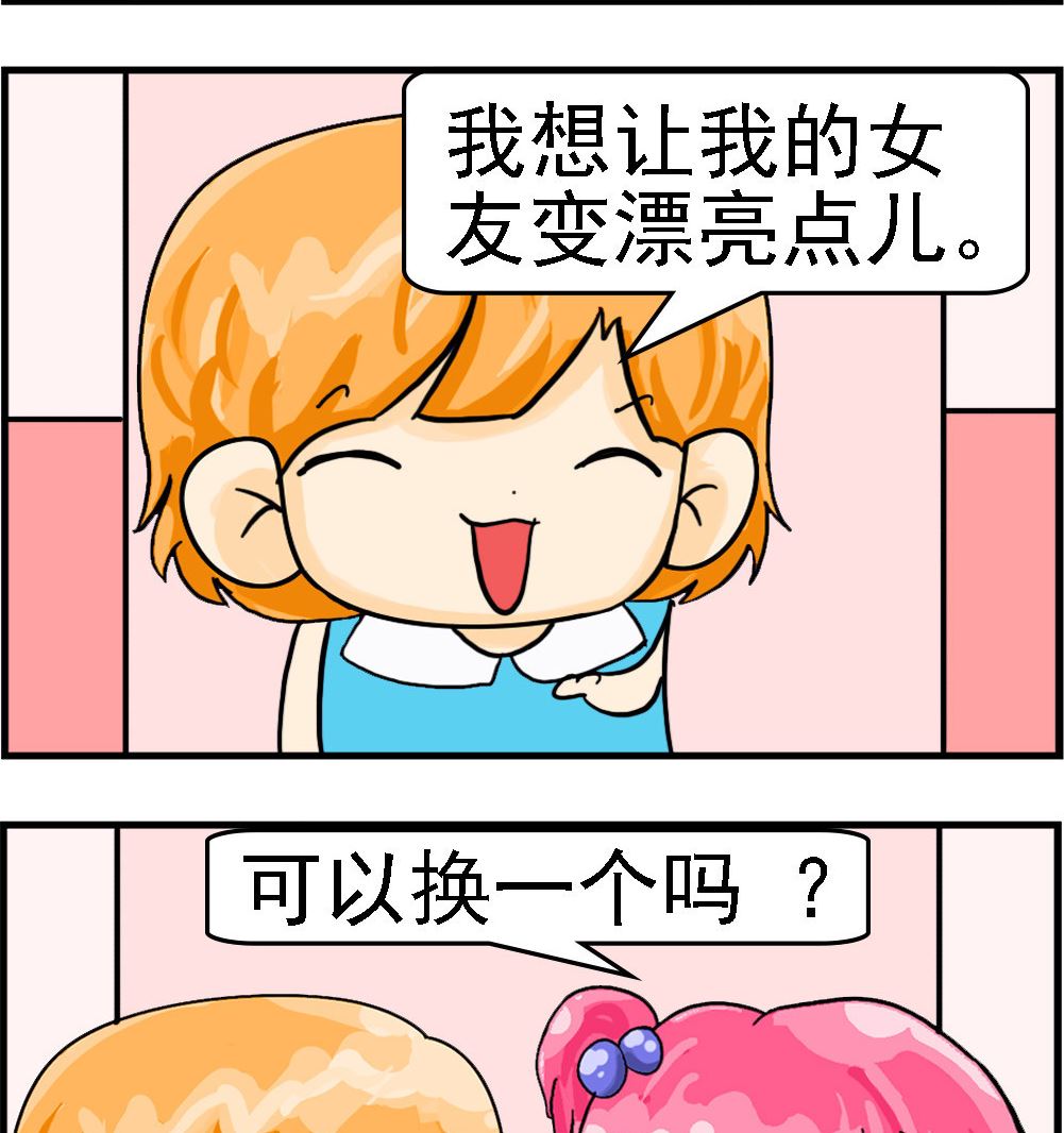 第061话 世界和平1