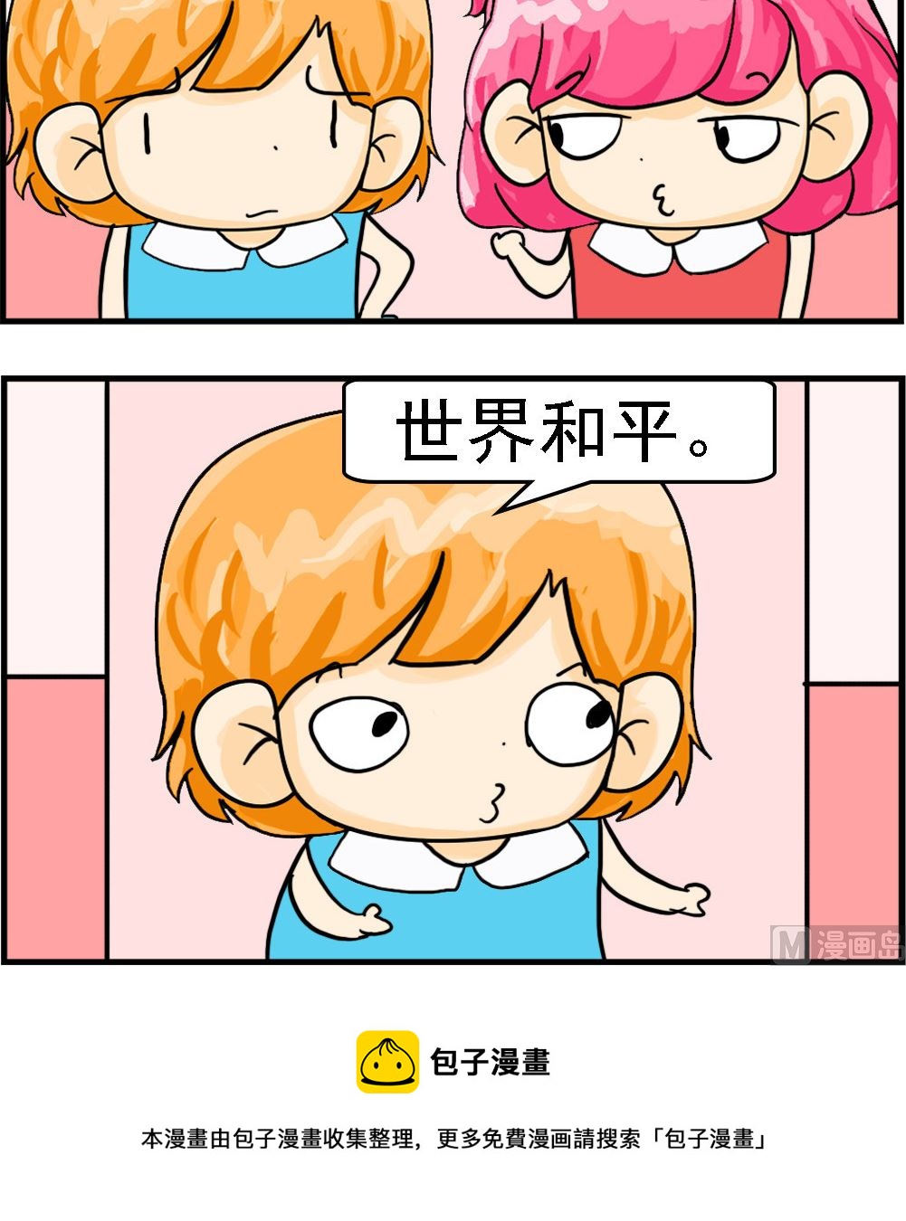 第061话 世界和平2