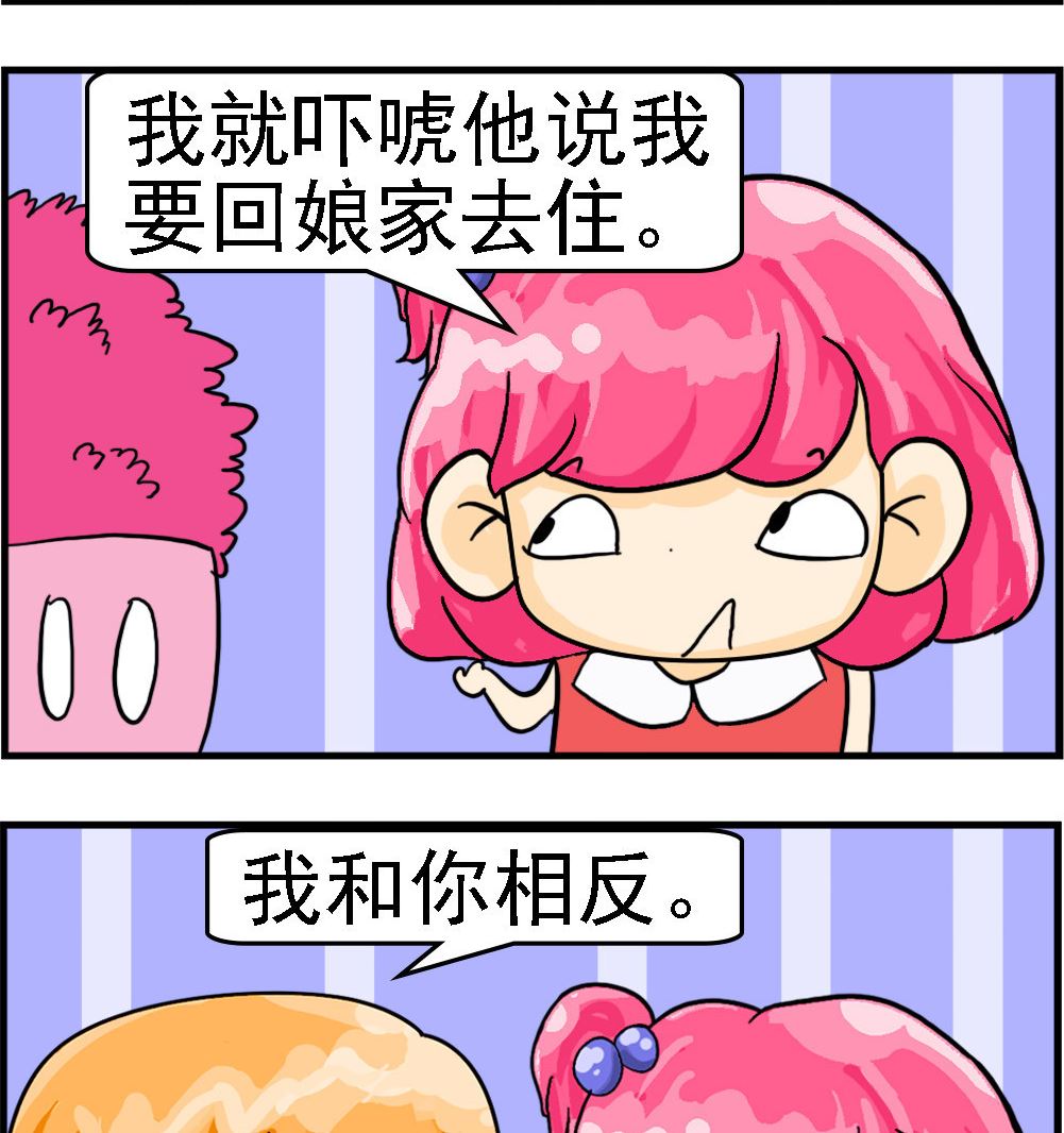 第071话 同住1