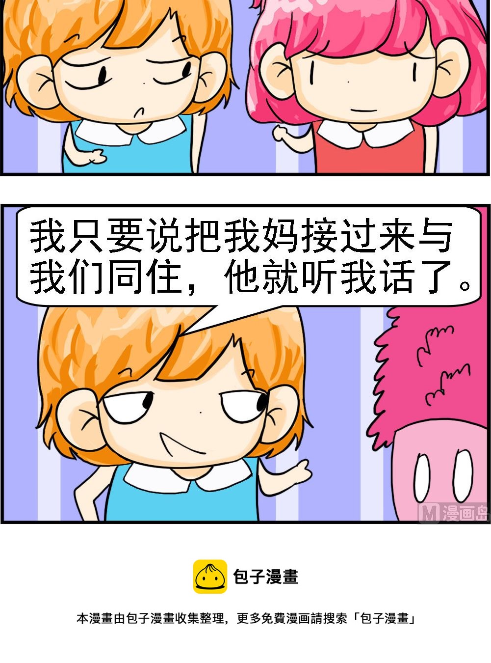 第071话 同住2