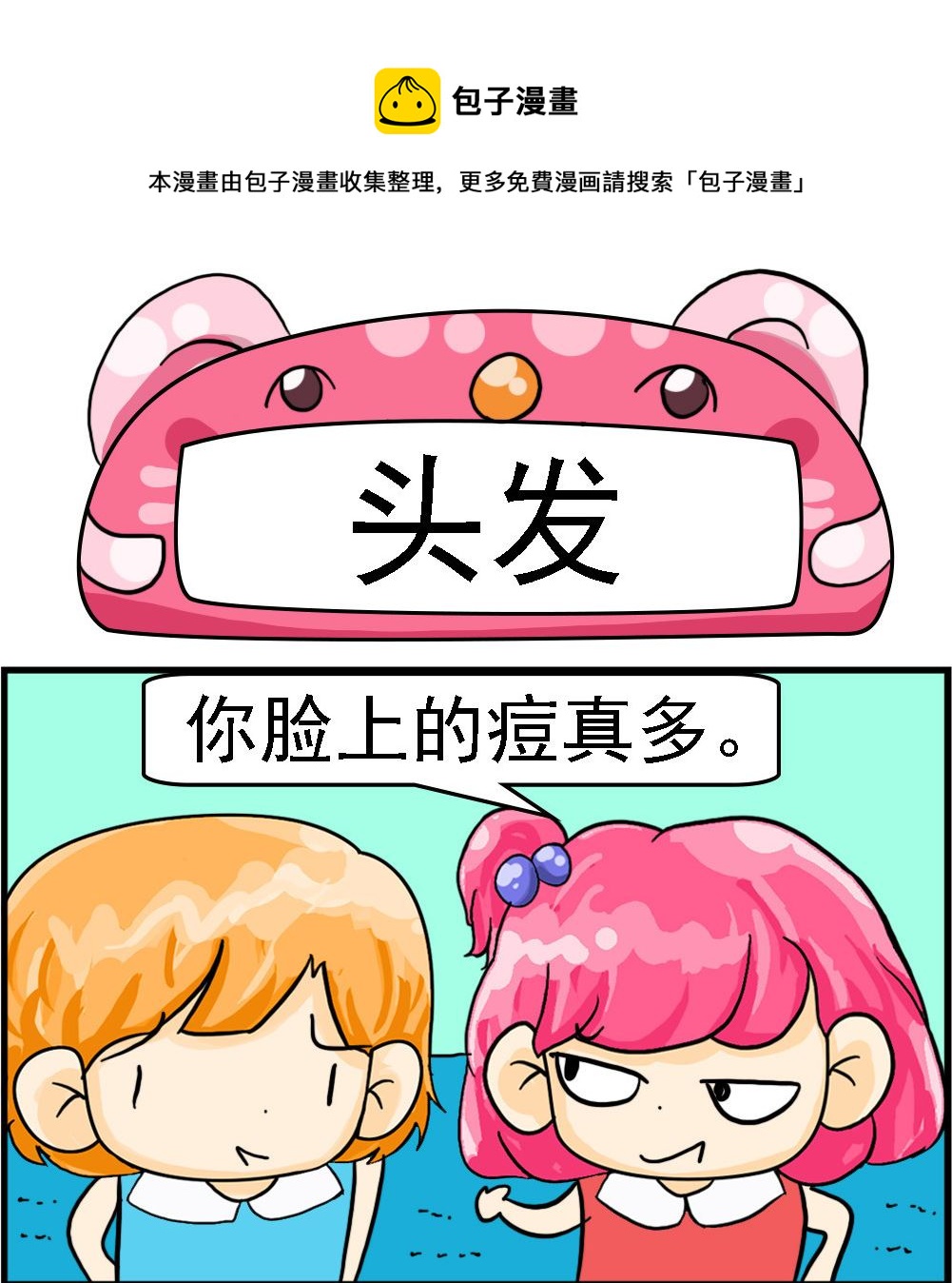 第072话 头发0