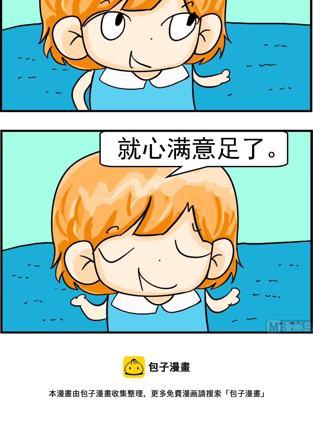 第072话 头发2