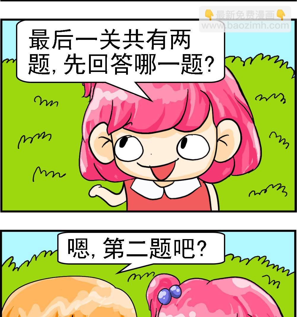 第076话 万元奖金1