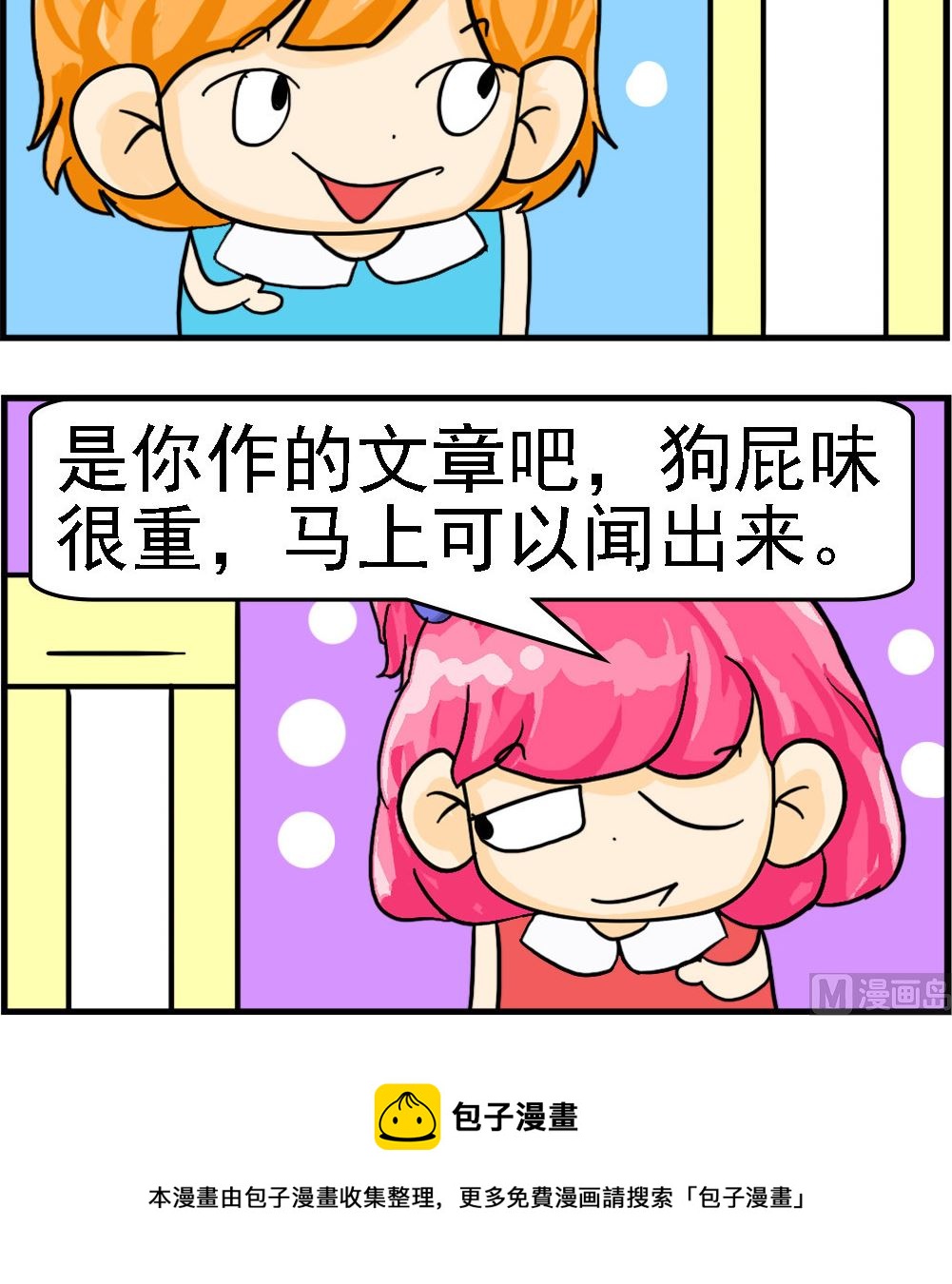 第078话 闻书气2