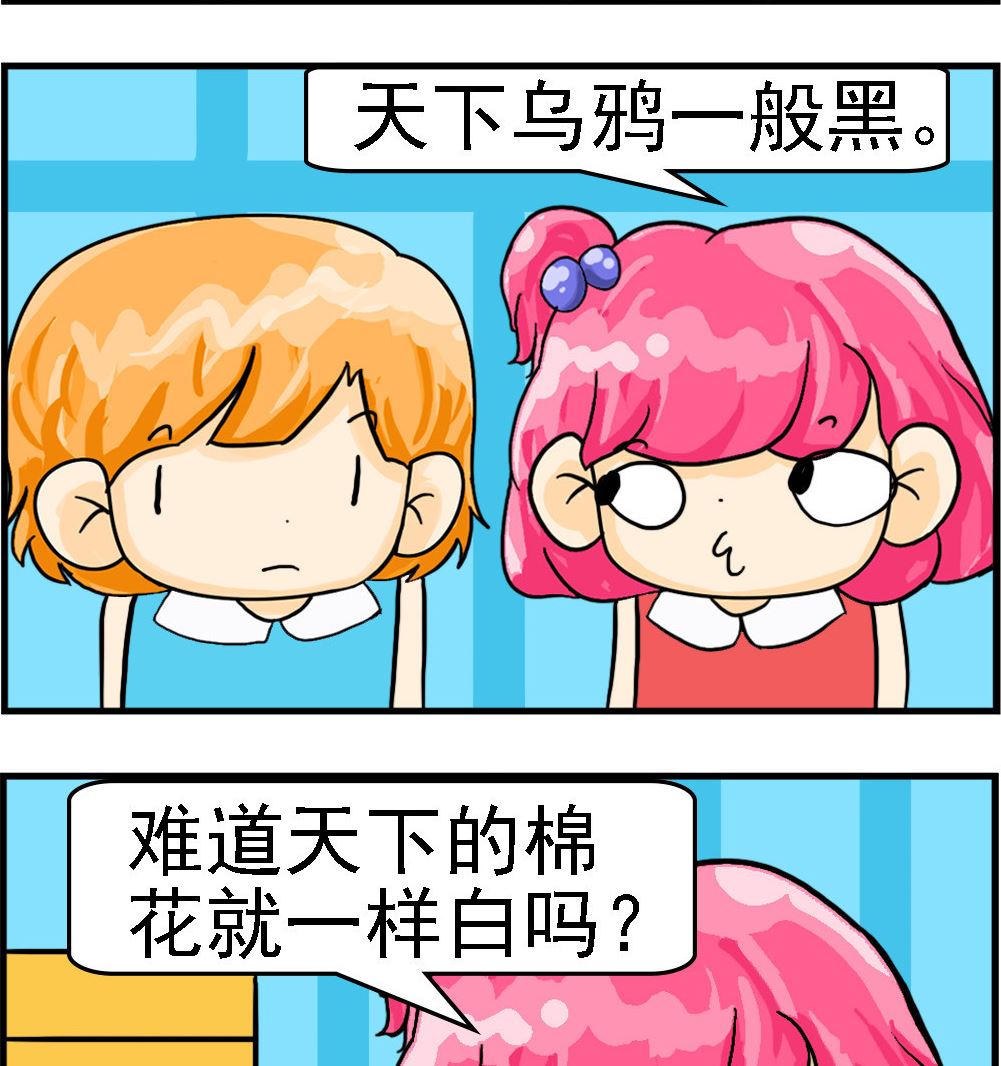 第080话 乌鸦1