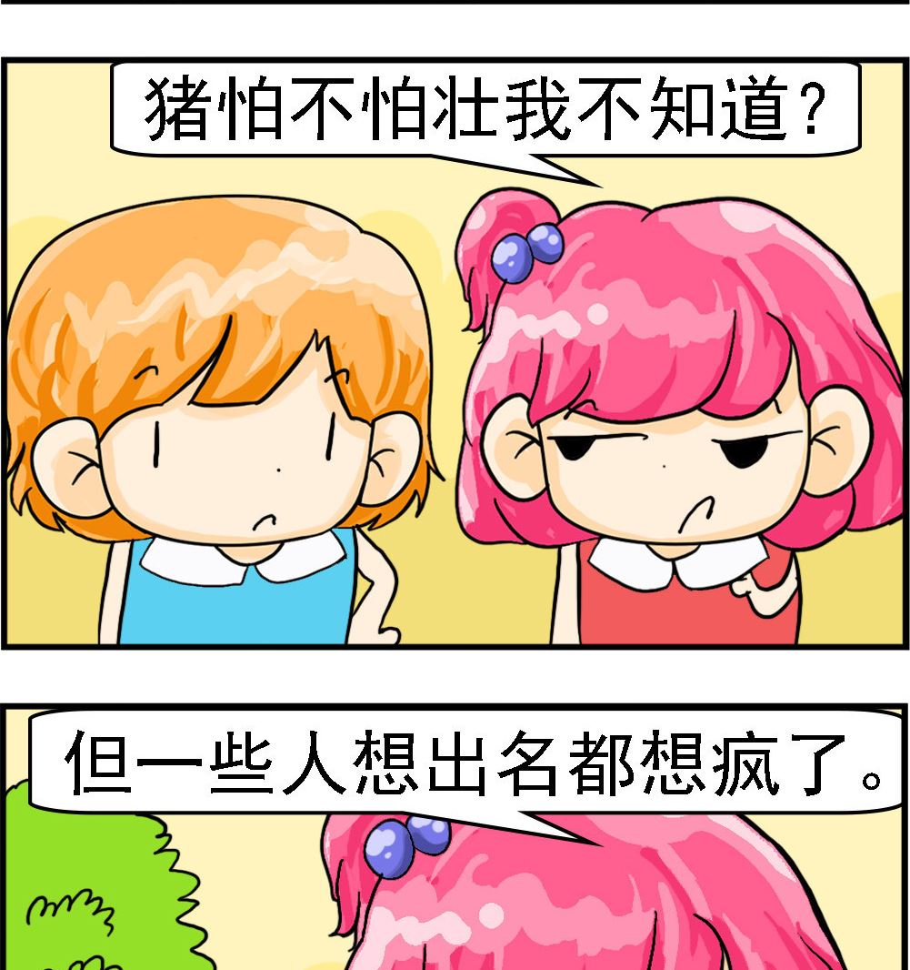 第082话 想疯了1