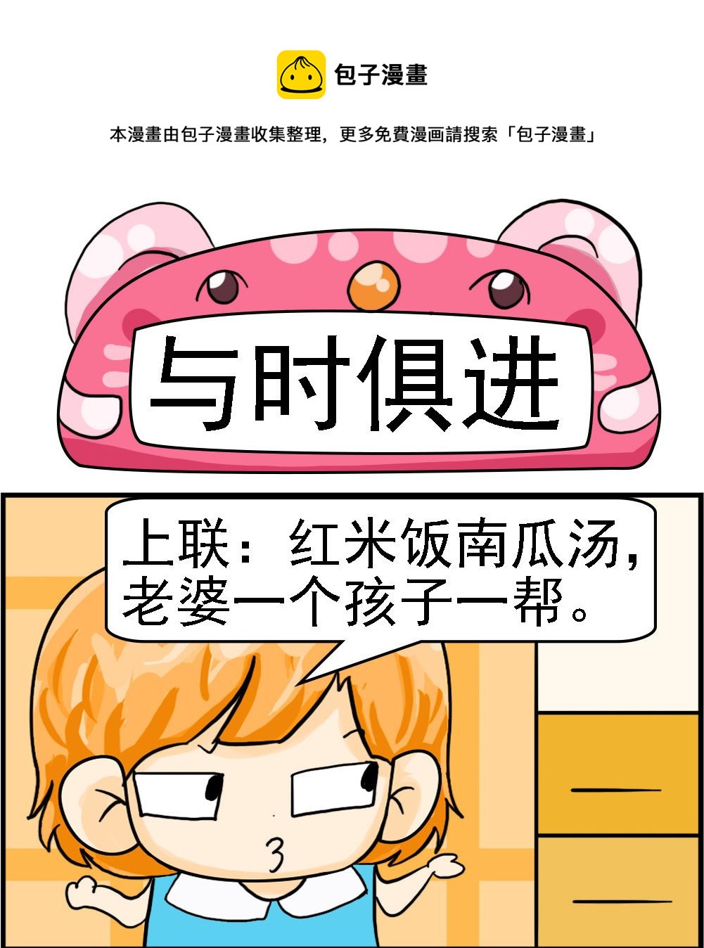 第089话 与时俱进0
