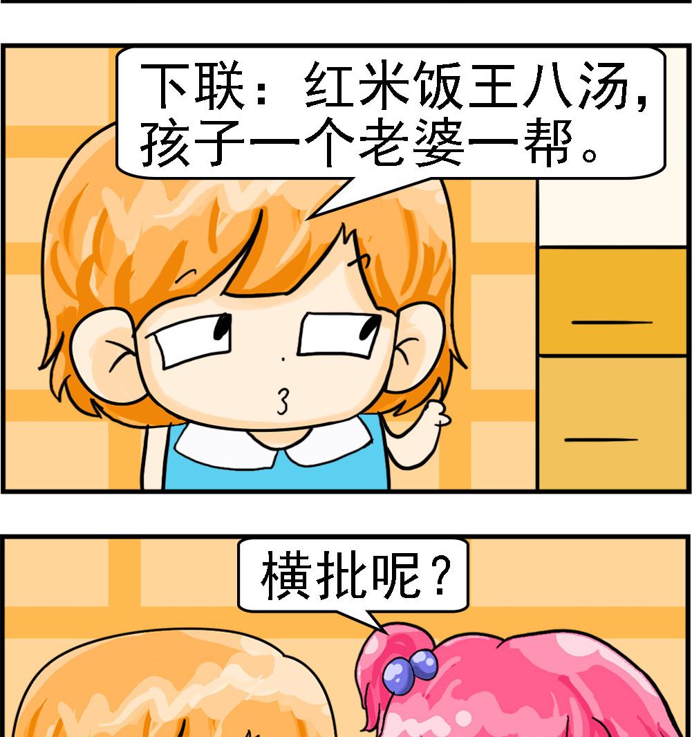 第089话 与时俱进1