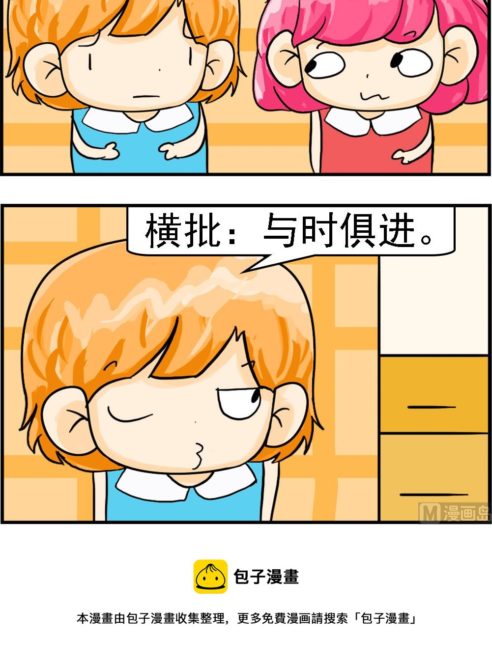 第089话 与时俱进2
